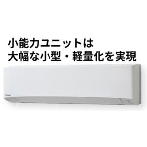 3.0馬力 パナソニック PA-P80K7SHB/PA-P80K7HB XEPHY 壁掛形(HEPH...