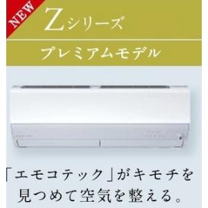 三菱（MITSUBISHI） Zシリーズ 霧ヶ峰 ルームエアコン 冷房/暖房：18畳
