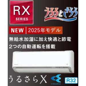 DAIKIN F405ATRP-W ホワイト うるさらX RXシリーズ 14畳 DAIKIN S405ATRP-W ホワイト うるさらX RXシリーズ [エアコン