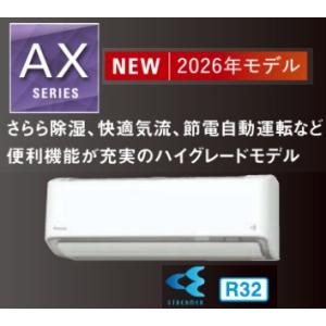 DAIKIN ダイキン AC ルームエアコン 家庭用 14畳用 2021年式 ダイキン（DAIKIN） 最新2026年モデル S406ATAP AXシリーズ 14畳用