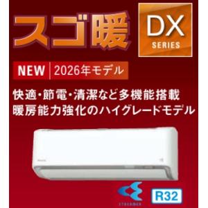 三菱電機 MITSUBISHI ルームエアコン 18畳用 霧ヶ峰 MSZ-R5619S-W-IN