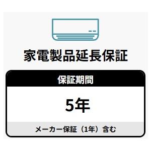 5年間延長保証 商品価格175,001〜200,000円の商品