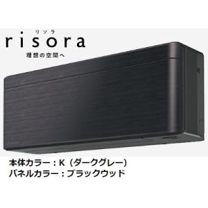 ダイキン C503ATSVK-K マルチエアコン 5.0kw 16畳用 risora ブラックウッド...