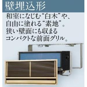 三菱電機 壁埋込形 14畳用MTZ-4526AS
