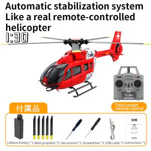 RC ERA C190 H145 ラジコンヘリ...の詳細画像1