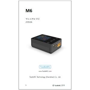MALTA - iCharger DX6 超高性能デュアルチャージャー 1〜6CELL 50A