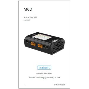 ホビーラジコン Graupner POLARON PRO Graupner POLARON PRO充電器 日本語マニュアル/紙媒体 : エアクラフト