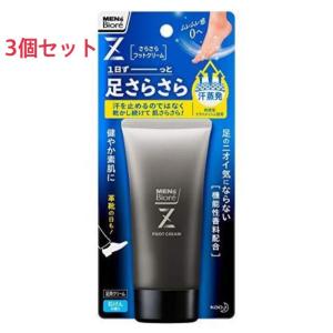 花王 メンズビオレ ビオレZ さらさらフットクリーム 50g×３個｜airgreen