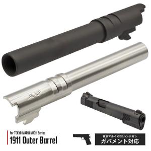 【 ARMY FORCE製 】 東京マルイ M1911シリーズ対応 メタル アウターバレル 金属製  | ARMY-010 GBB ガスハンドガン ピストル コルト ガバメント 45 MEU｜airgunmk