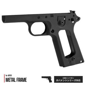 東京マルイ GBB 1911向け ARMY FORCE 製 刻印入 Co2 金属 製フレーム