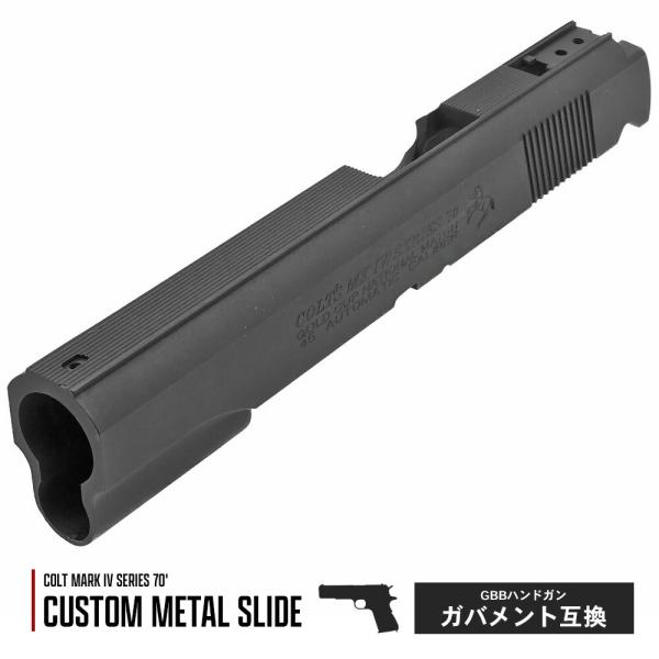 【ARMY FORCE製】 GBB M1911シリーズ対応 COLT マークIV シリーズ&apos;70タイ...