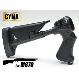 マルゼン製　M870 グリップバージョン / プラスワン MARUZEN（エアガン） マルゼン ショットガン M870 グリップ