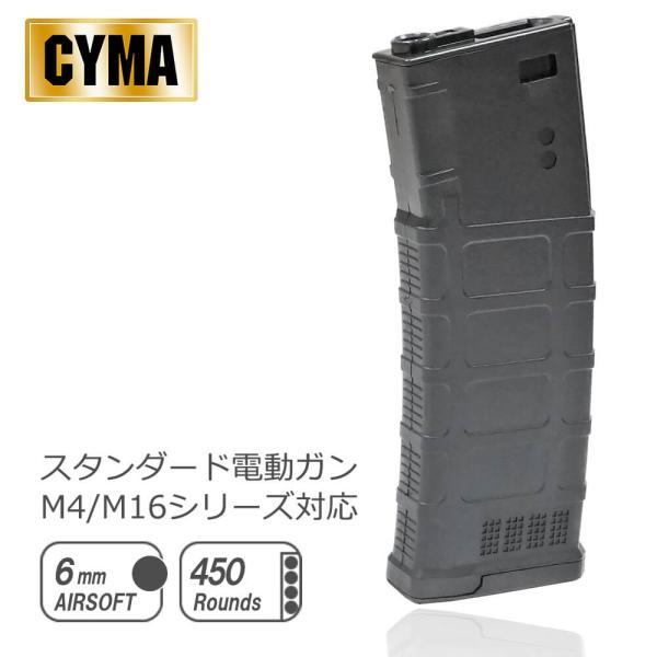 マルイM4対応 PMAGタイプ マガジン CYMA製 450連マガジン ゼンマイ式 BK CYMA-...