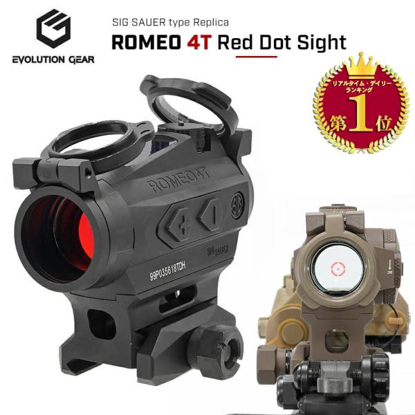 Evolution Gear 製  SIG SAUER ROMEO 4T ドットサイト レプリカ (...