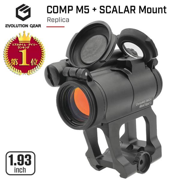 Evolution Gear 製  Aimpoint COMP M5 ドットサイト ＆ SCALAR...