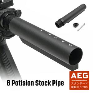 ZepoR】アルミCNC 6ポジションナンバー入りストックパイプ｜軽量高剛性