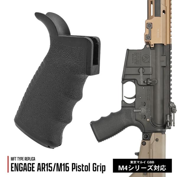 MP製  MFT タイプ ENGAGE AR15 / M16 ピストル グリップ EPG16 レプリ...
