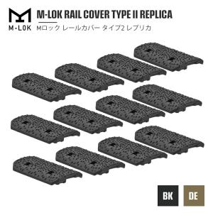 【M-LOK 対応 】 MP製 MP02028  MAGPULタイプ M-LOK RAIL COVER TYPE 2 レイルパネル 12枚セット 樹脂製 マグプルタイプ Mロック レイルカバーセット