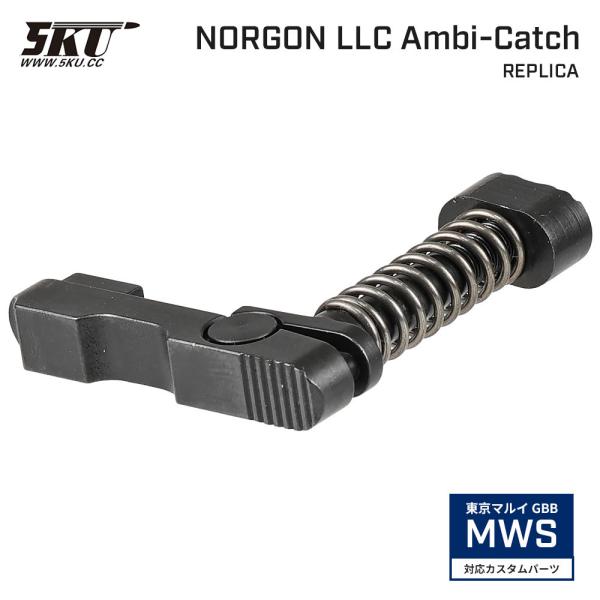 5KU 製 東京マルイ MWS対応 NORGON LLC アンビマガジンキャッチ レプリカ 両利き ...