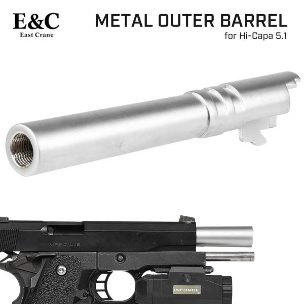 E&amp;C 製 GBB ハイキャパ シリーズ対応 メタル アウターバレル 11mm正ネジ メス 搭載 亜...