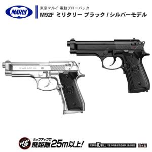 東京マルイ PE-M92F ブラック 電動ガン TOKYO MARUI 東京マルイ M92Fミリタリー ブラック 電動ブロー