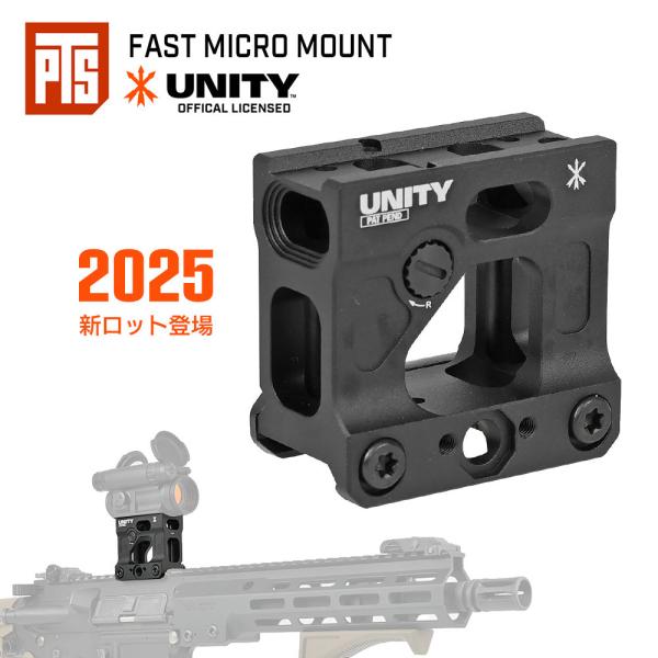 PTS 製 UNITY TACTICAL 正式ライセンス T1/T2 ドットサイト 対応 FAST ...