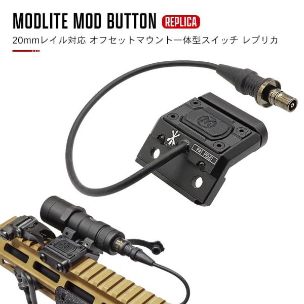 3機能が融合 WADSN 製MODLITE タイプ Mod Button 20mmレイル 対応 リモ...
