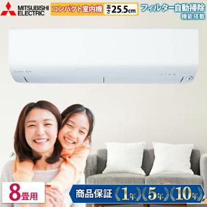 三菱電機（MITSUBISHI） ルームエアコン BXVシリーズ MSZ-BXV2524-W おもに8畳用 2024年モデル 霧ヶ峰 フィルター自動お掃除