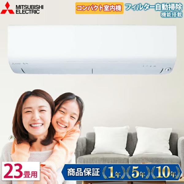 三菱電機（MITSUBISHI） ルームエアコン BXVシリーズ MSZ-BXV7124S-W おも...