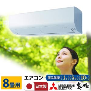 霧ヶ峰 【標準取付工事費込】三菱電機 GVシリーズ ルームエアコン 主に