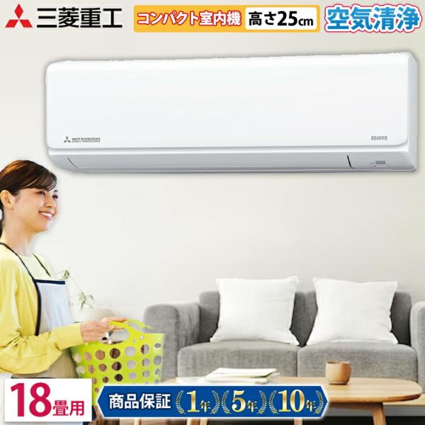 三菱重工 ビーバーエアコンTシリーズ ルームエアコン 主に18畳用 SRK5624T2-W 2024...