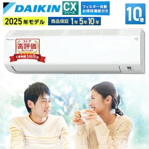 ダイキン（DAIKIN） 【あんしん延長保証選べます】ダイキン（DAIKIN