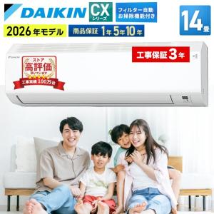 ダイキン（DAIKIN） 【あんしん延長保証選べます】ダイキン（DAIKIN