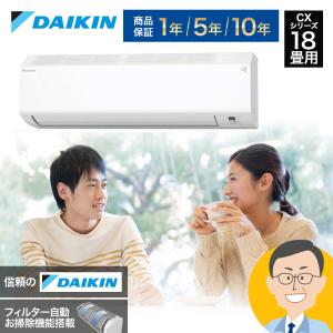 ダイキン 【標準取付工事費込】ダイキン DAIKIN ルームエアコン ダイキン 【標準取付工事費込】ダイキン DAIKIN ルームエアコン