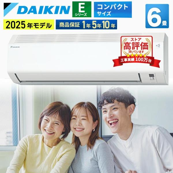 ダイキン（DAIKIN) ルームエアコン Eシリーズ S225ATES-W 2025年モデル おもに...