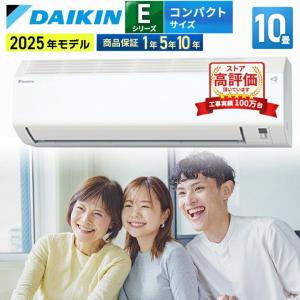 ダイキン（DAIKIN） F28ZTES-W ホワイト ルームエアコン 10畳用 E