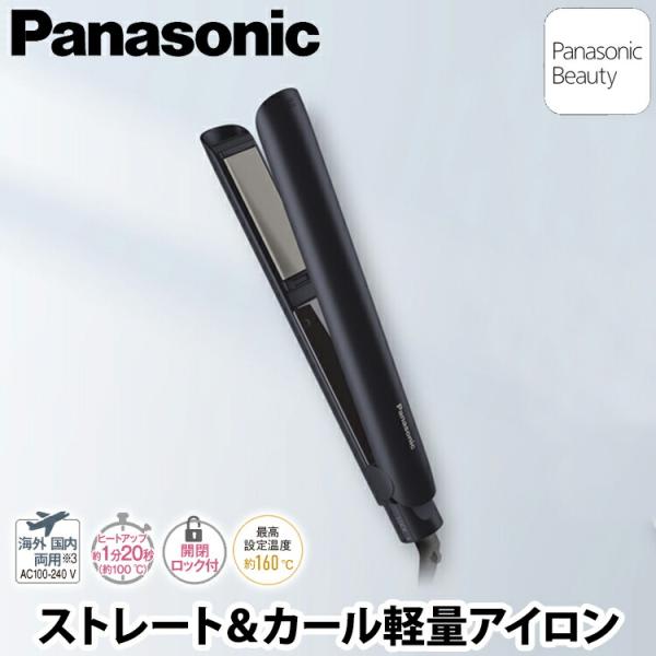 【ギフト対応】Panasonic（パナソニック） コンパクトストレートアイロン 黒 ブラック EH-...