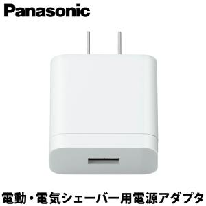 【ギフト対応】Panasonic（パナソニック） USB電源アダプター　メンズシェーバー・電動・電気シェーバー用 ES-RU1-01 USB電源アダプターホワイト｜エアホープ エアコンと家電の通販 Yahoo!店