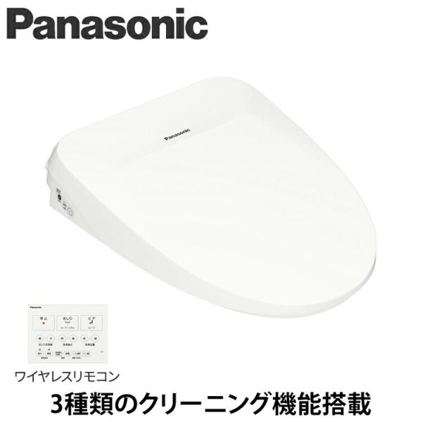パナソニック（Panasonic) ビューティトワレ ホワイト DL-RSTK20-WS 温水洗浄便...