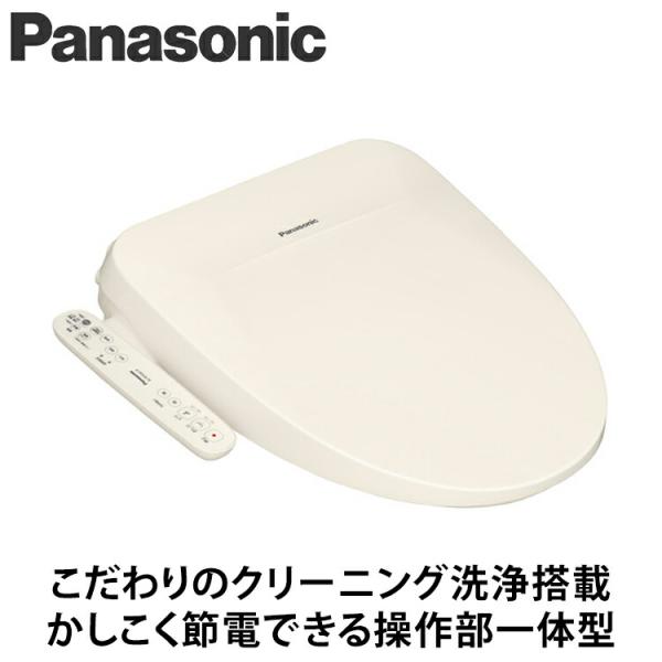パナソニック（Panasonic) ビューティトワレ パステルアイボリー DL-PSTK10-CP ...