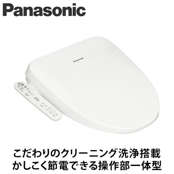 パナソニック（Panasonic) ビューティトワレ ホワイト DL-PSTK10-WS 温水洗浄便...