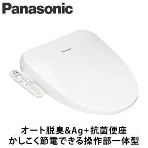 パナソニック（Panasonic) ビューティトワレ ホワイト DL-ESX20-WS 温水洗浄便座 　シャワートイレ フルカバータイプの便ふた 高さわずか11cmの薄型モデル｜airhope