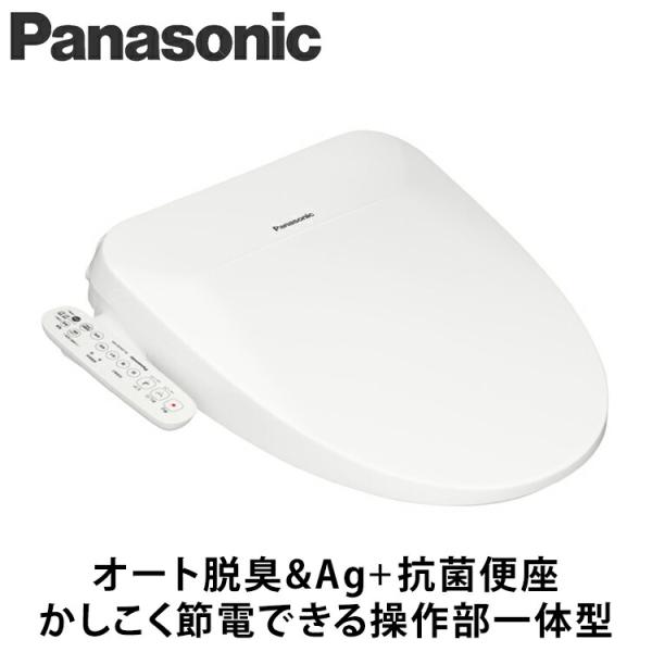 パナソニック（Panasonic) ビューティトワレ ホワイト DL-ESX20-WS 温水洗浄便座...
