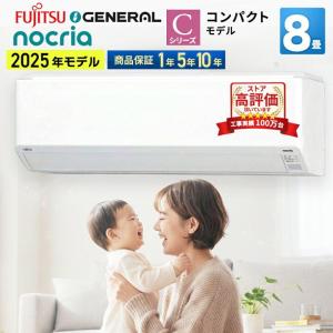 2022年製 富士通ノクリア6〜8畳2.2kw AS-AH222M 未使用新品 標準取り付け込み47500円 nocria 富士通ゼネラル AS-AH222M 2.2kW ルームエアコン nocria
