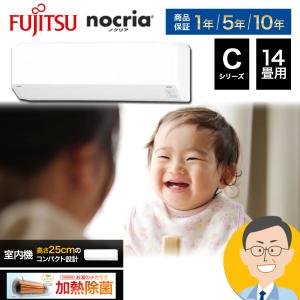 富士通ゼネラル nocria ノクリア Cシリーズ ルームエアコン 主に14畳用 AS-C403N-W 2023年モデル 100V アイエル型｜airhope