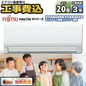 【94】富士通ゼネラル エアコン (おもに6畳用) AS-R22A-W nocria [在庫品][地域限定送料無料]富士通ゼネラル□AS-D634RKS2-W