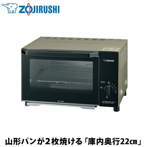 象印（ZOJIRUSHI） こんがり倶楽部オーブントースター シャンパンゴールド EQ-AB22-N...
