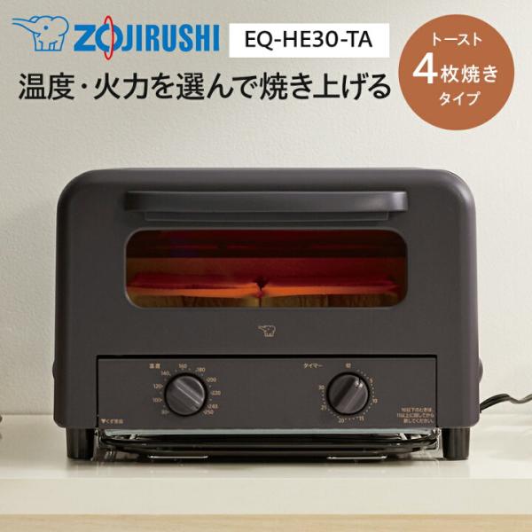 【最新モデル】 象印（ZOJIRUSHI）オーブントースター EQ-HE30-TA 温度調節タイプ ...