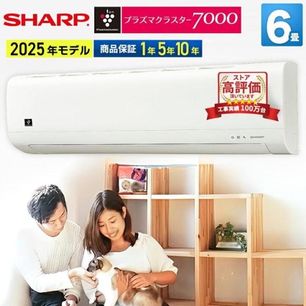 【あんしん延長保証選べます】シャープ SHARP ルームエアコン おもに6畳用 AY-T22DH-W...