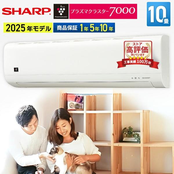 【あんしん延長保証選べます】シャープ SHARP ルームエアコン おもに10畳用 AY-T28DH-...